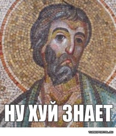 1371250016_nu-hui-znaet2.jpeg