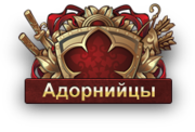 180px-Herbs_adorniici.png
