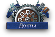 180px-Herbs_docts.png
