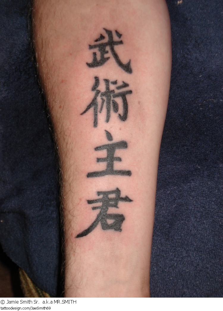 black-ink-chinese-words-tattoo-designs-o